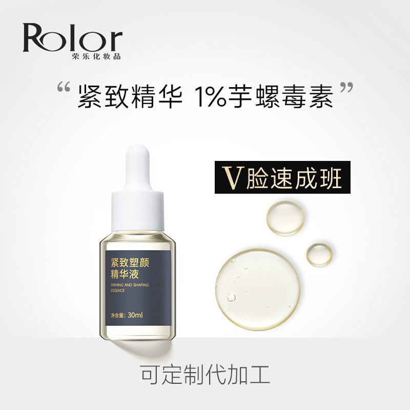 精華液原液 OEM代加工