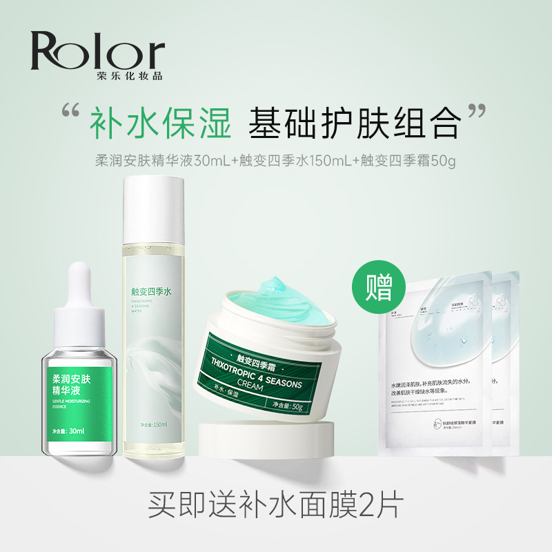 面霜面部護理組合OEM代加工