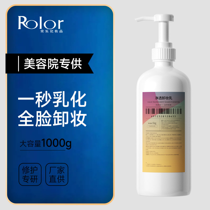 葡萄柚潔凈溫和卸妝膏OEM代加工