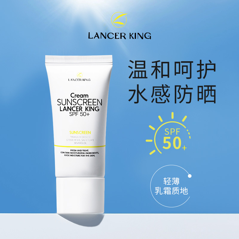 高倍防曬霜噴霧SPF50+清爽保濕隔離防紫外線軍訓(xùn)防曬乳小金管防曬OEM代加工