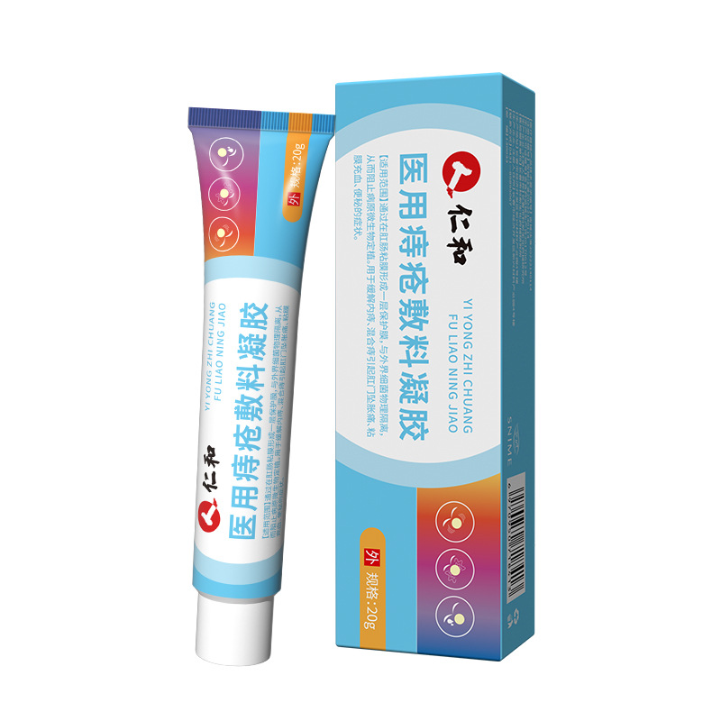 仁和醫(yī)用痔瘡膏OEM代加工