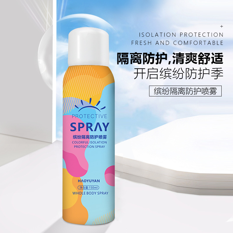隔離防護(hù)噴霧 紅石榴防曬霜防水防汗紫外線清爽不油膩爆款OEM代加工