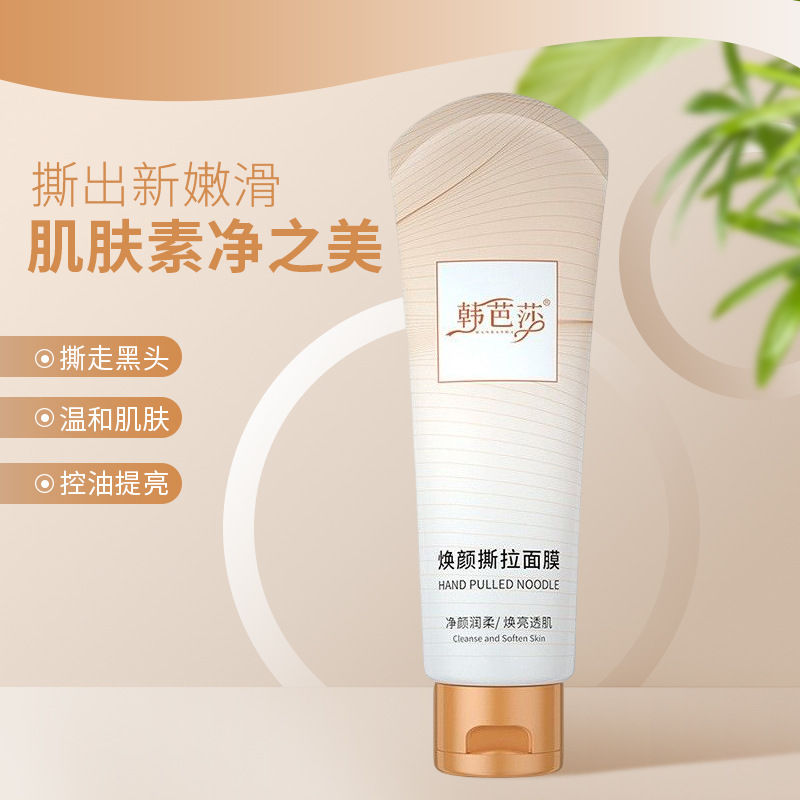 韓芭莎煥顏撕拉面膜 祛黑頭粉刺去角質(zhì)全臉清潔涂抹黑頭鼻膜批發(fā)OEM代工廠