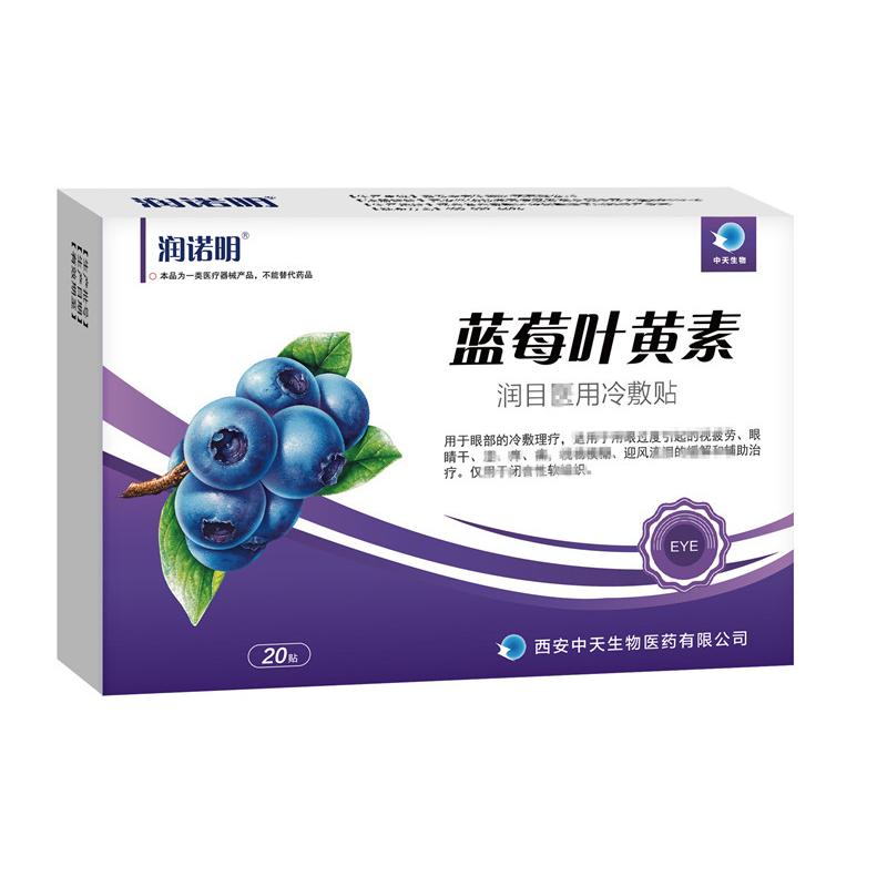 潤諾明視疲勞眼貼OEM代加工