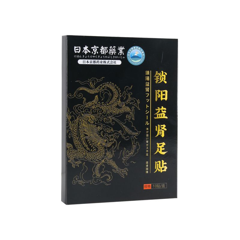 日本京都藥業(yè)鎖陽(yáng)益腎貼OEM代加工