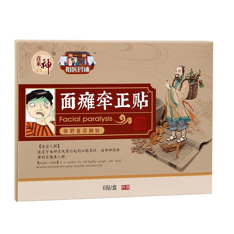 面t癱牽正貼OEM代加工