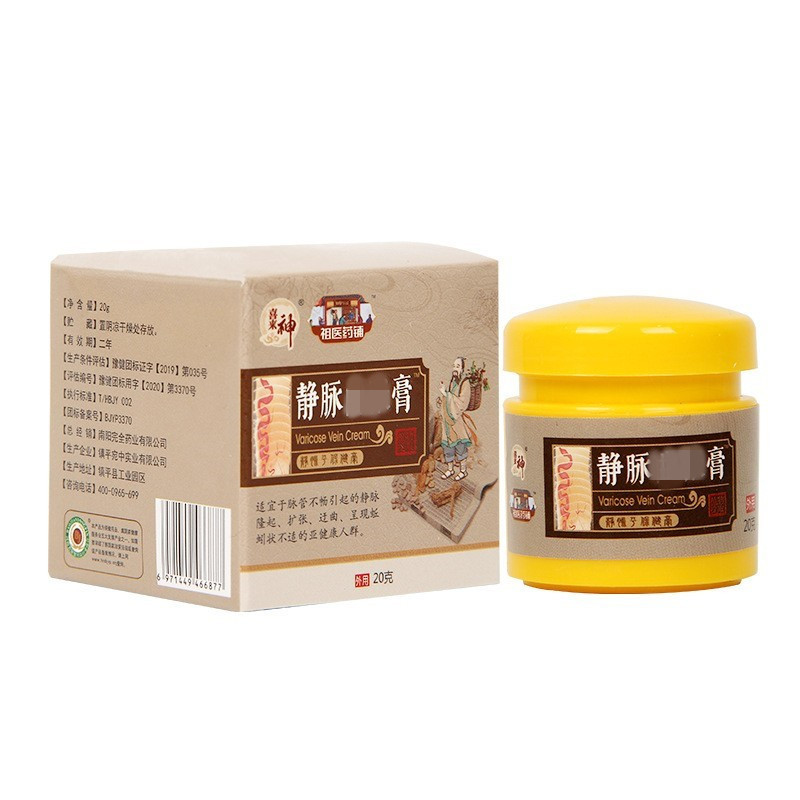 靜脈曲q張膏OEM代加工