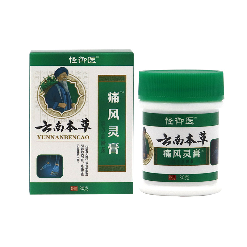 云南本草痛風靈膏OEM代加工