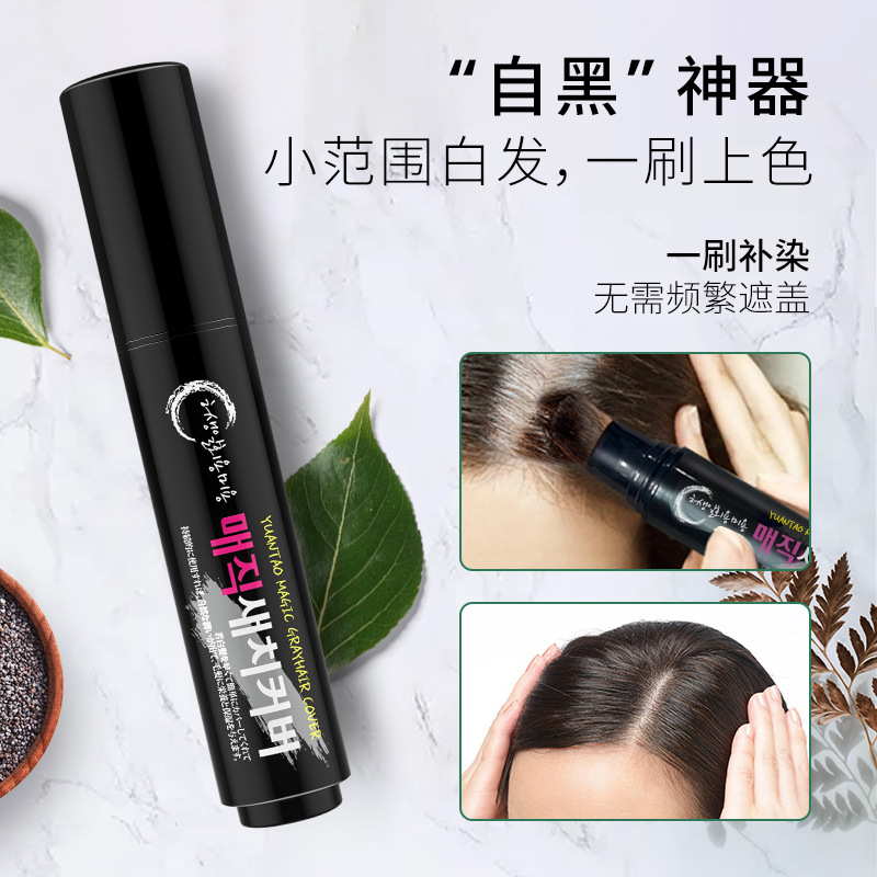 一次性美發(fā)刷孕婦可用遮蓋白發(fā)發(fā)根補染棒黑發(fā)筆棒應(yīng)急補色自黑棒OEM代加工