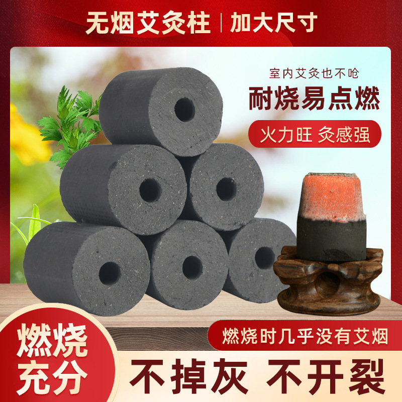 無(wú)煙灸床艾柱OEM代加工