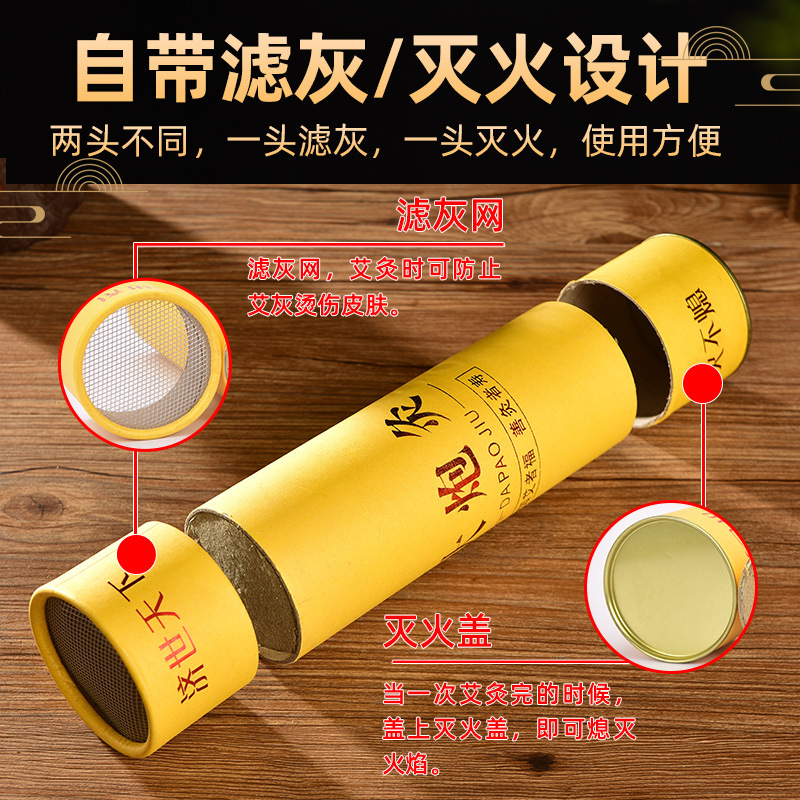 7厘米大炮灸加粗艾灸條OEM代加工