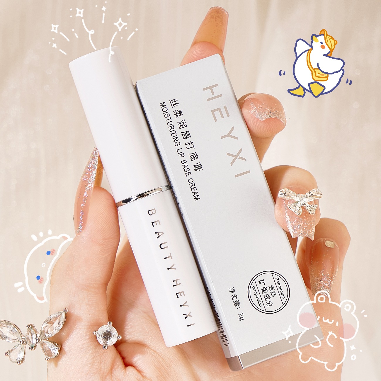 HEYXI韓媛熙潤唇膏滋潤補水保濕唇膏唇部護理防干裂唇膜OEM代加工