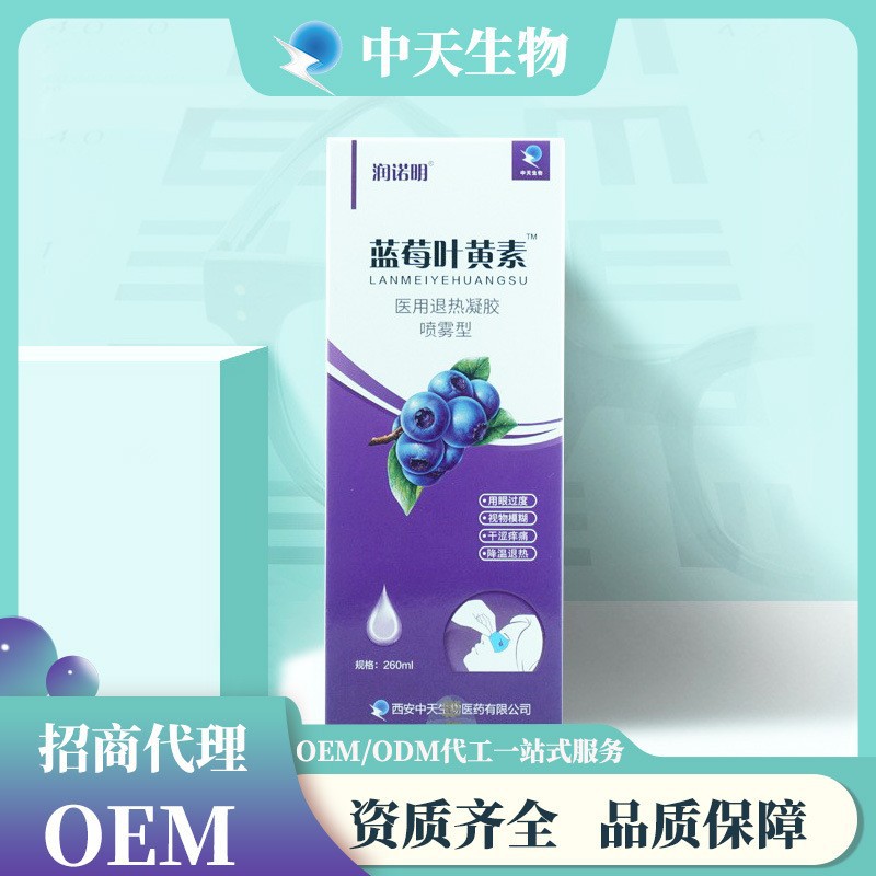 潤(rùn)諾明藍(lán)莓葉黃素潤(rùn)目冷敷凝膠260ml OEM代加工