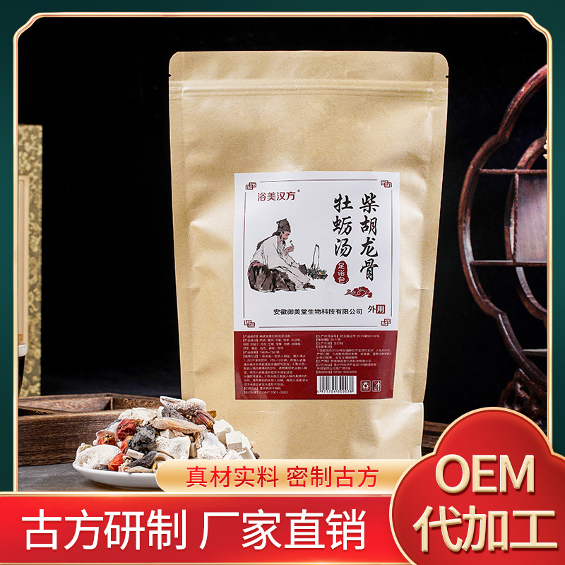 柴胡加龍骨牡蠣湯泡腳包OEM代加工