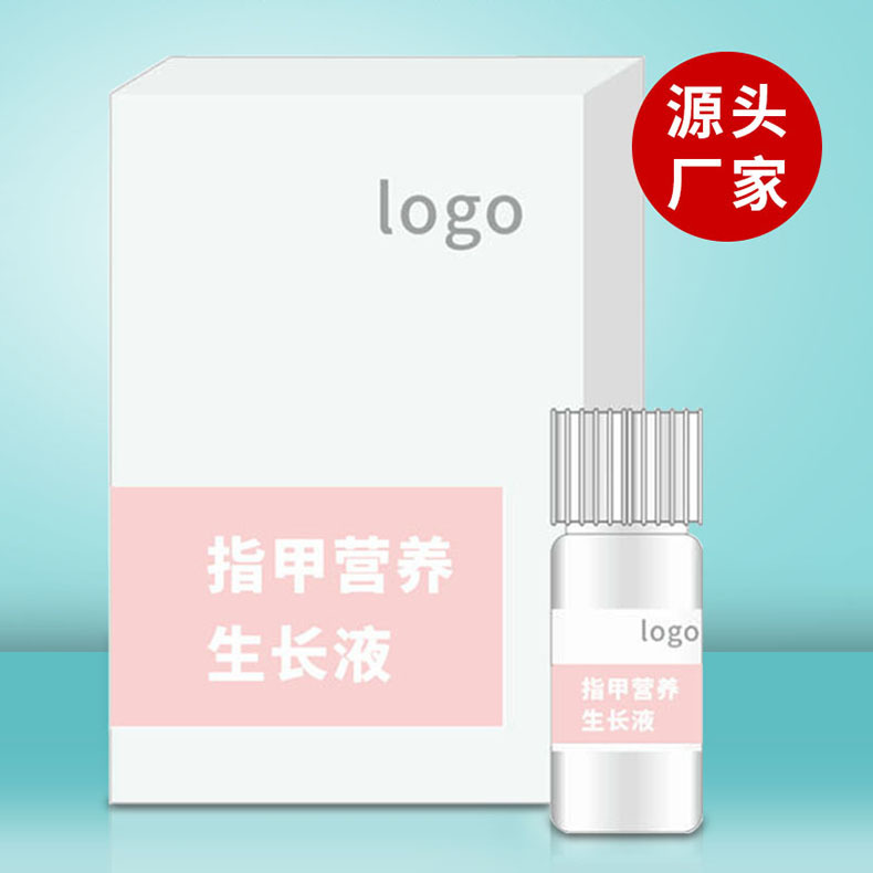 灰指甲抑菌液生長滋養(yǎng)液OEM代加工
