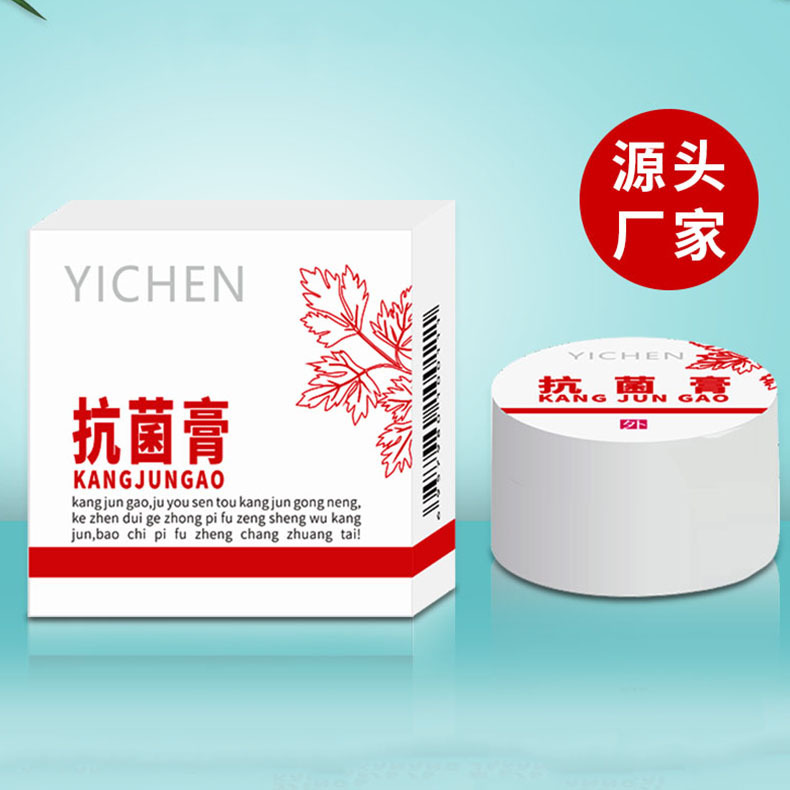 抗菌膏定制 OEM