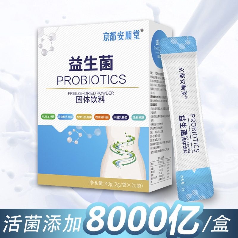 京都安順堂益生菌粉固體飲料oem代工