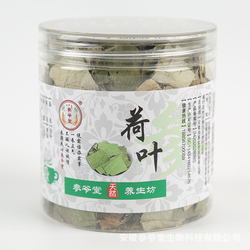 罐裝干荷葉OEM代加工