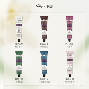 Roopy潤培護(hù)手霜小樣 女秋冬滋潤保濕不油膩正品伴手禮品oem代加工