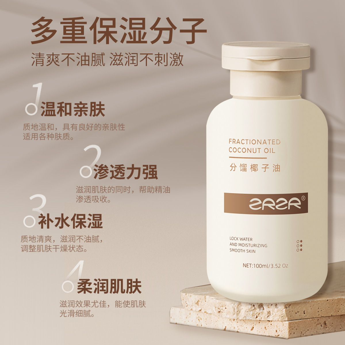 分餾椰子油100ml溫和親膚不油膩?zhàn)虧櫼孜丈眢w按摩基礎(chǔ)油100MLOEM代工廠