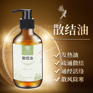 發(fā)熱藥油按摩精油身體精油按摩發(fā)熱藥油藥液 刮痧油肩頸按摩精油OEM代加工