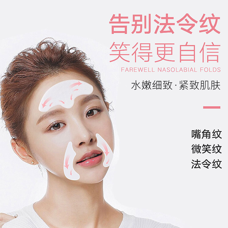韓倫美羽膠原蛋白法令紋貼淡化細(xì)紋抗皺嘴角紋貼額頭貼眼膜貼批發(fā)OEM代加工