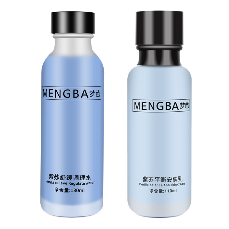 夢芭水乳修護(hù)補(bǔ)水保濕滋潤紫蘇爽膚水精華乳液護(hù)膚品爆款批發(fā)OEM代加工