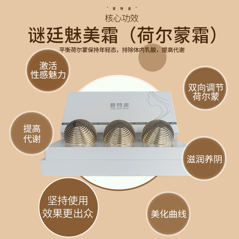 謎廷魅美霜 平滑修護(hù)精華霜50g平衡荷爾蒙年輕態(tài)肌膚淡紋緊致提亮OEM代工廠