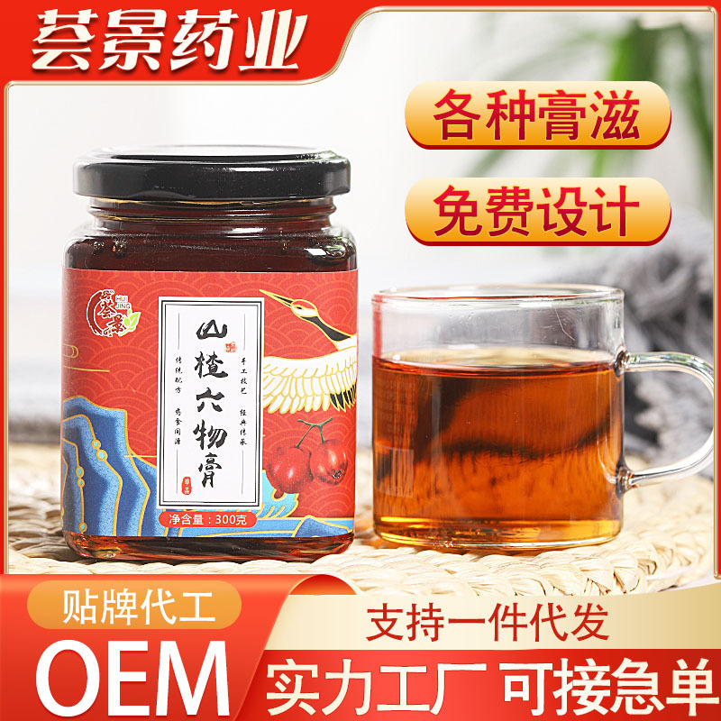 山楂六物膏兒童瓶裝膏滋O(píng)EM代加工