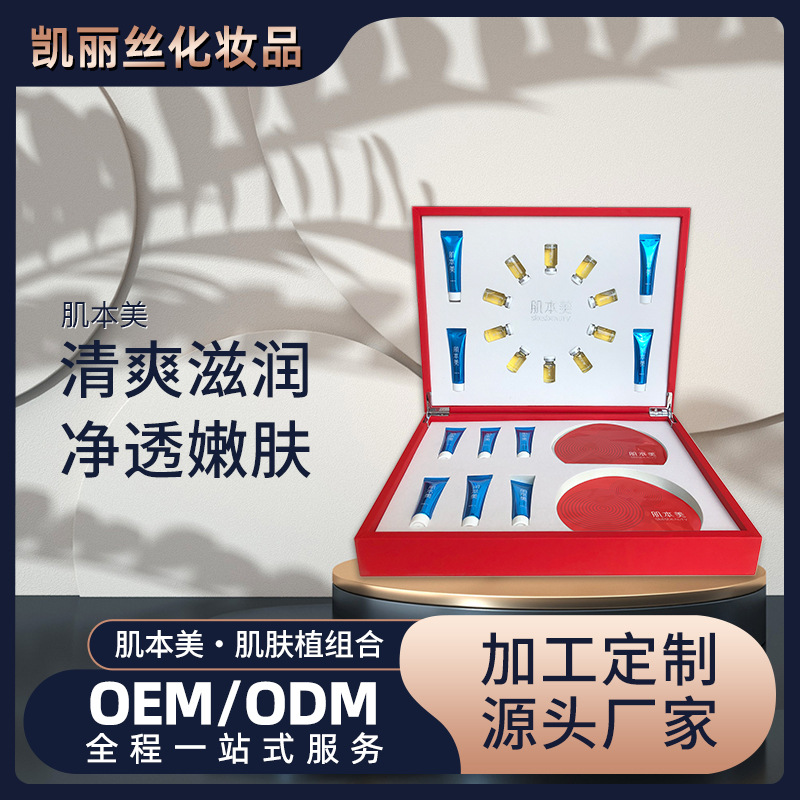 肌本美·肌膚植萃 加強機能的代謝能力調(diào)理機體細胞疏通散結(jié)硬塊OEM代工廠