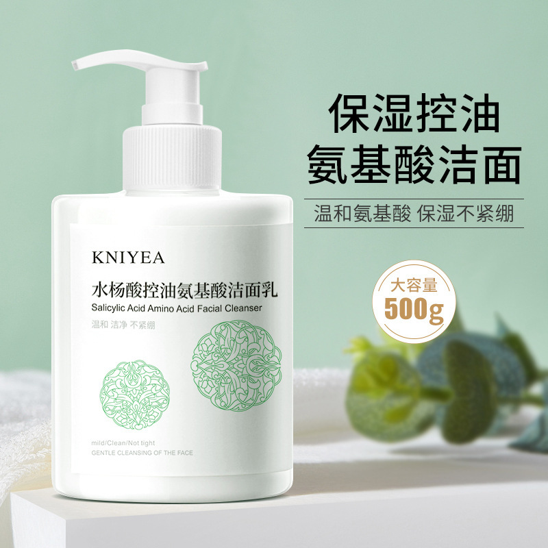 水楊酸氨基酸潔面乳500g泡沫洗面奶清潔毛孔平衡水油高保濕批發(fā)OEM代加工