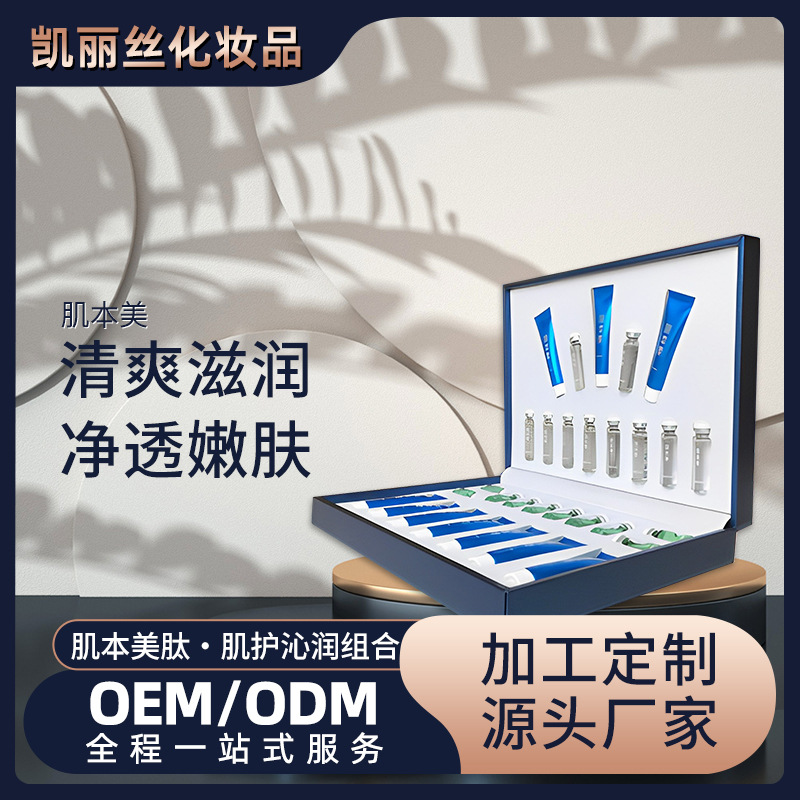 肌本美肽 肌護沁潤蘊含植萃精華 清爽滋潤肌膚改善肌膚干燥粗糙OEM代工廠