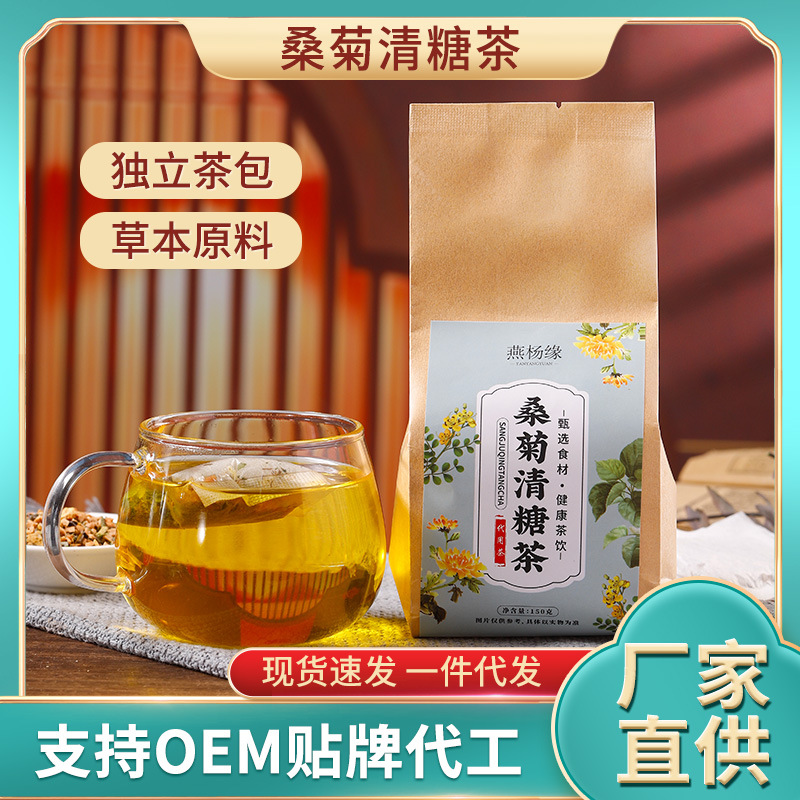 桑菊清糖茶150克oem代加工