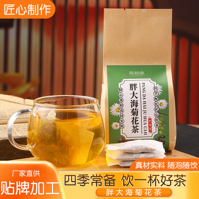 胖大海菊花茶150克羅漢果花茶oem代加工