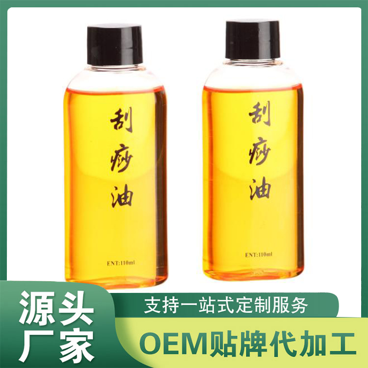 刮痧油刮痧夜加工 藥液精油源頭廠家批發(fā)OEM