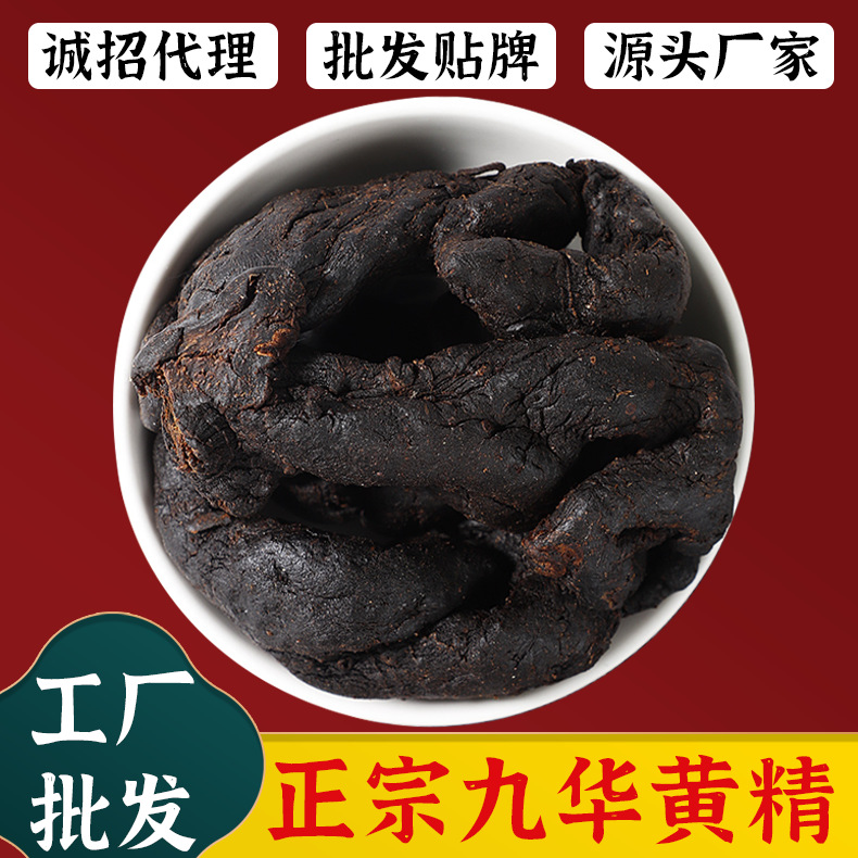 東至思源生態(tài)農(nóng)業(yè)有限公司