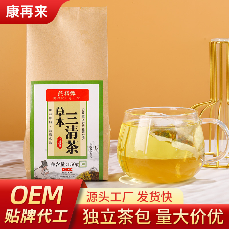 草本三清茶 oem代加工