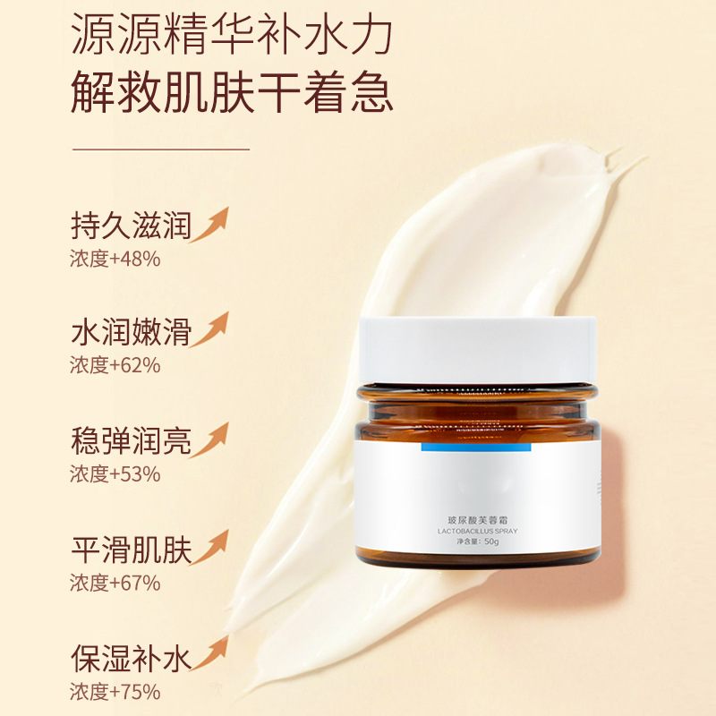 淡紋修護(hù)輕薄面霜OEM代加工