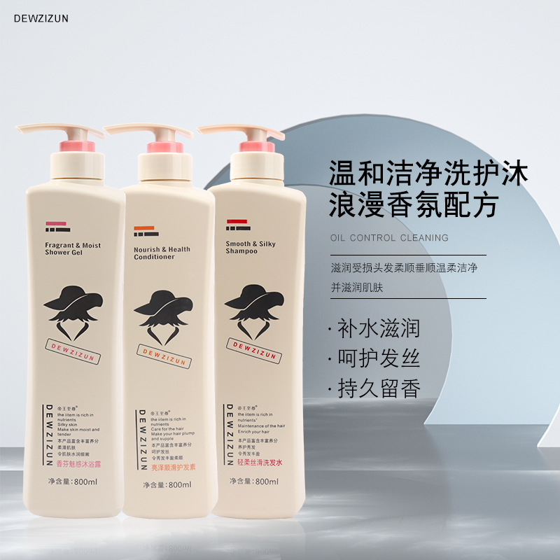 帝王至尊洗發(fā)水沐浴露護發(fā)素800ML去屑止癢輕柔飄順絲滑代發(fā)下單OEM代工廠
