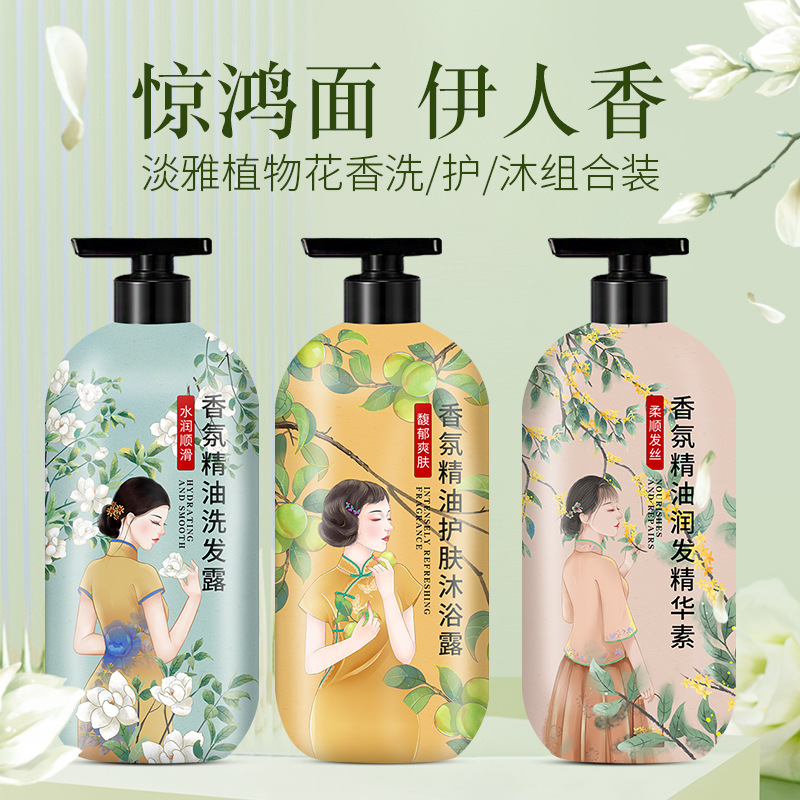 沁菲顏控油蓬松香氛精油洗發(fā)水 護(hù)發(fā)發(fā)膜洗護(hù)套裝香水花香沐浴露OEM代加工