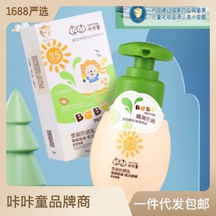 咔咔童兒童防曬霜水潤清爽不油膩遮陽防護(hù)隔離乳嬰兒寶寶防oem代加工