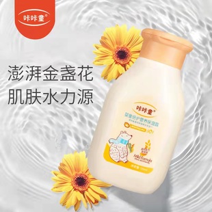 咔咔童金盞花保濕露120ml 滋養(yǎng)保濕兒童潤(rùn)膚露寶寶護(hù)膚身體潤(rùn)膚乳oem代加工