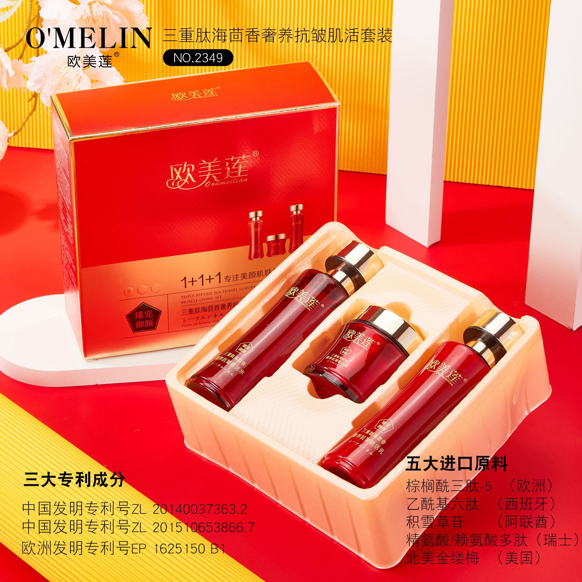 歐美蓮 海茴香護膚水乳三件套 補水嫩膚抗皺肌活面霜套裝廠家批發(fā)OEM代加工