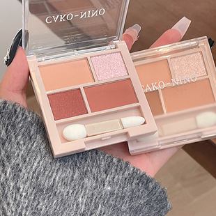 CAKO-NINO絢彩四色眼影盤低飽和大地色百搭高光女平價(jià)跨境批發(fā)oem代加工