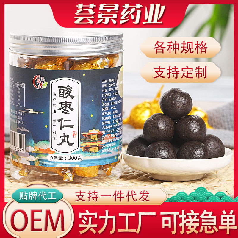 酸棗仁丸OEM代加工