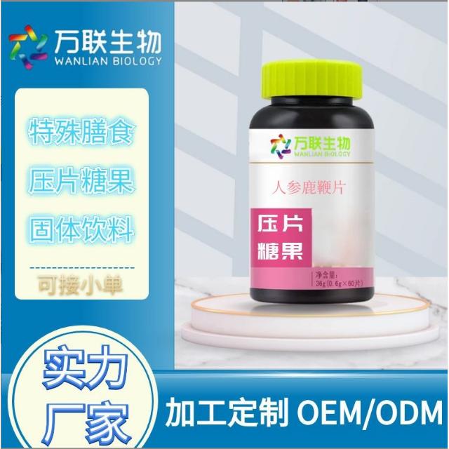 山東萬聯(lián)生物科技有限公司