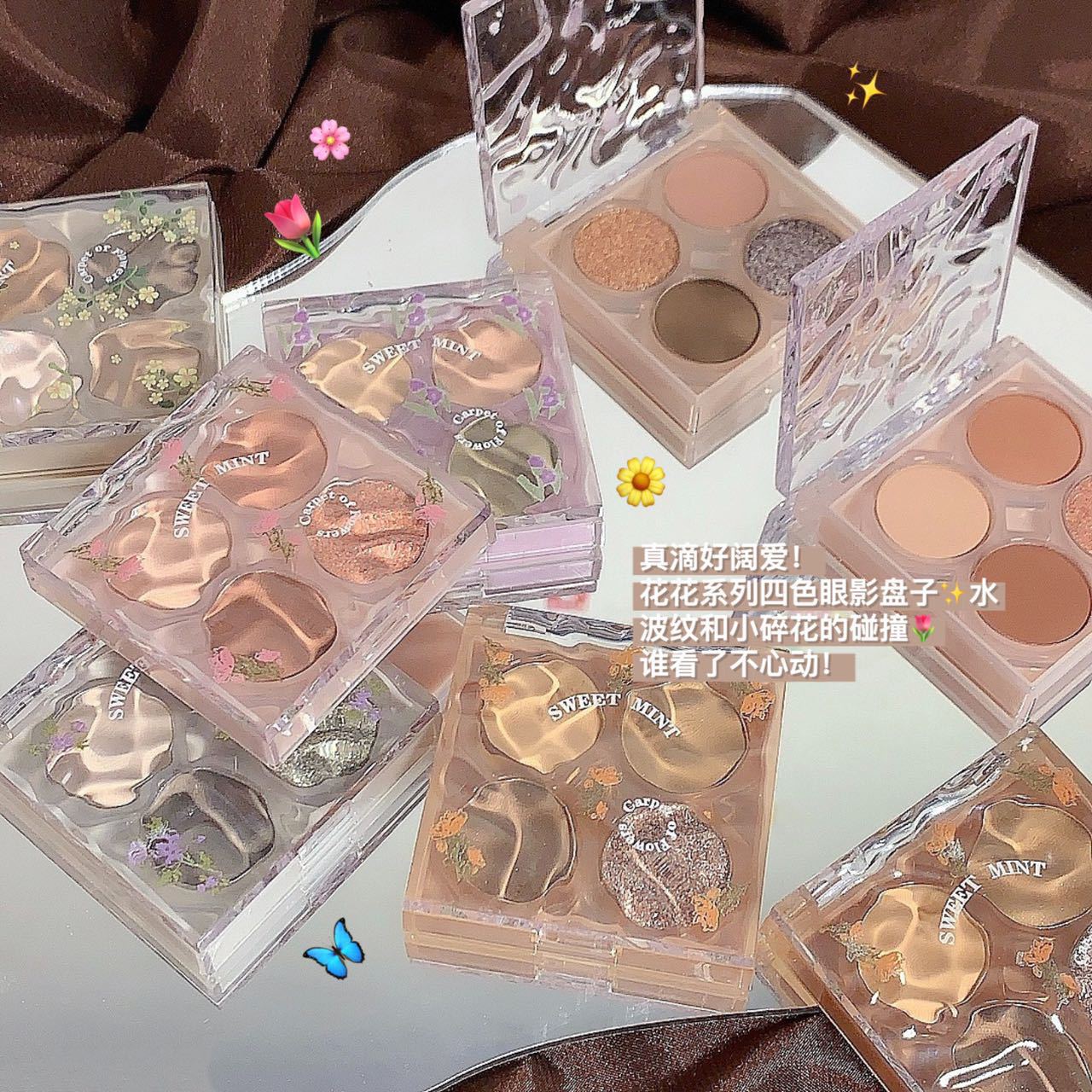 Sweet Mint四色眼影盤花朵眼影珠光啞光大地色眼影平價(jià)彩妝OEM代加工
