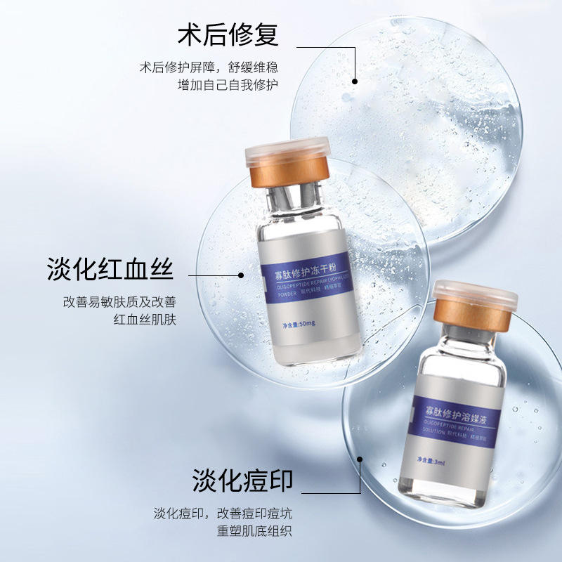 修護(hù)因子凍干粉OEM代加工