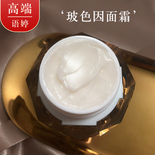 玻色因面霜 高端護(hù)膚 30%高濃度抗老修護(hù)提拉緊致活顏 oem代加工