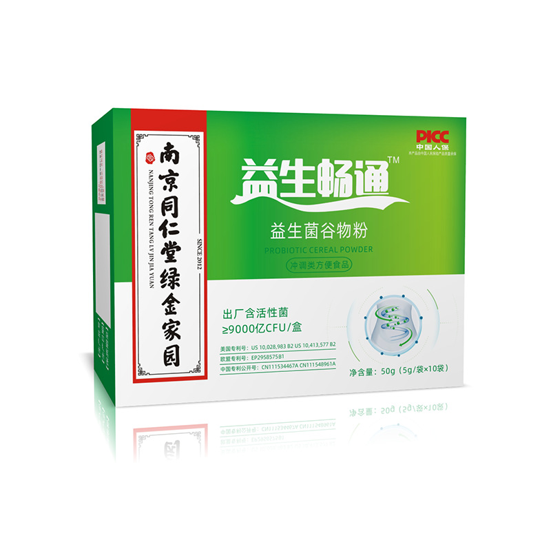 益生暢通益生菌谷物粉腸道固體沖調(diào)類OEM代加工